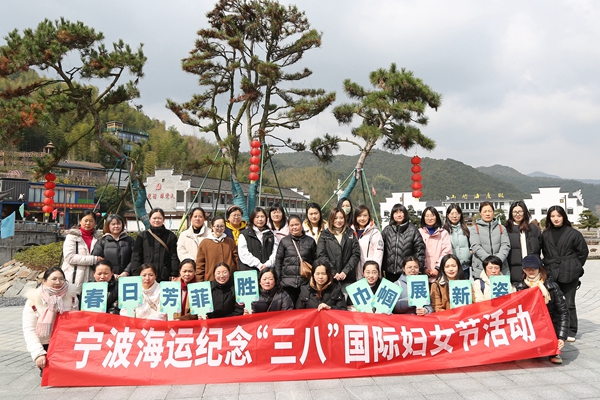 寧波海運(yùn)開(kāi)展女職工戶(hù)外踏春活動(dòng)。 陸瑩 攝_副本.jpg